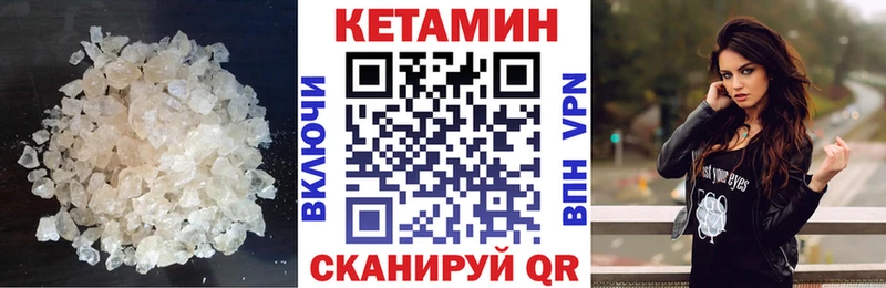 Кетамин VHQ  Поронайск 