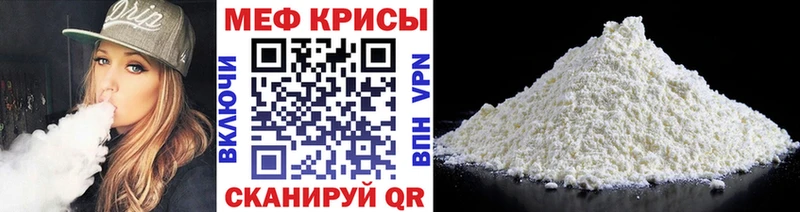 МЯУ-МЯУ mephedrone что такое наркотик omg онион Поронайск