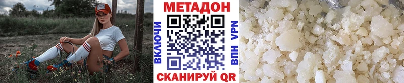 цена   Поронайск  МЕТАДОН VHQ 